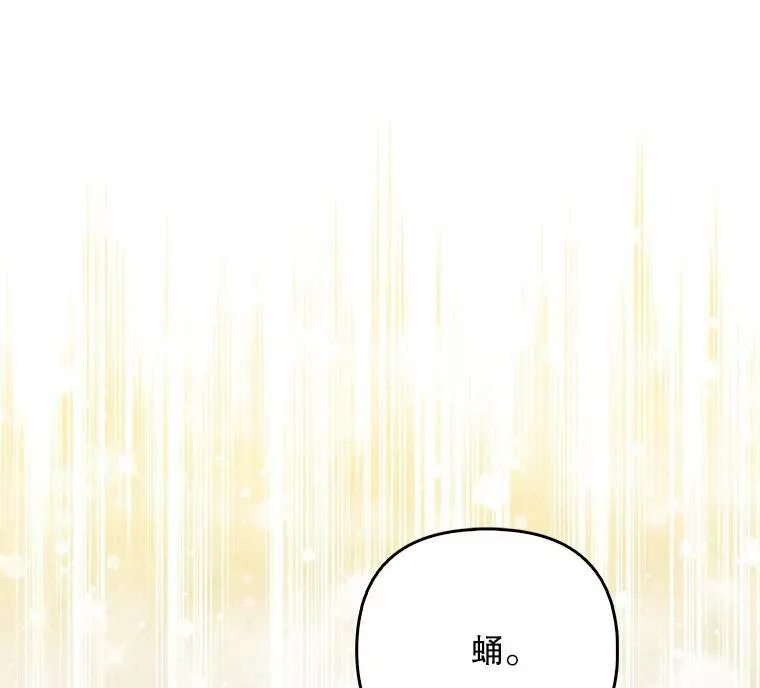 36.生日礼物 第24页