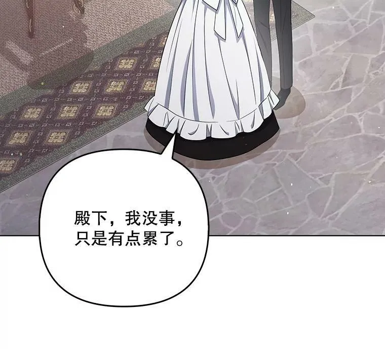36.生日礼物 第26页