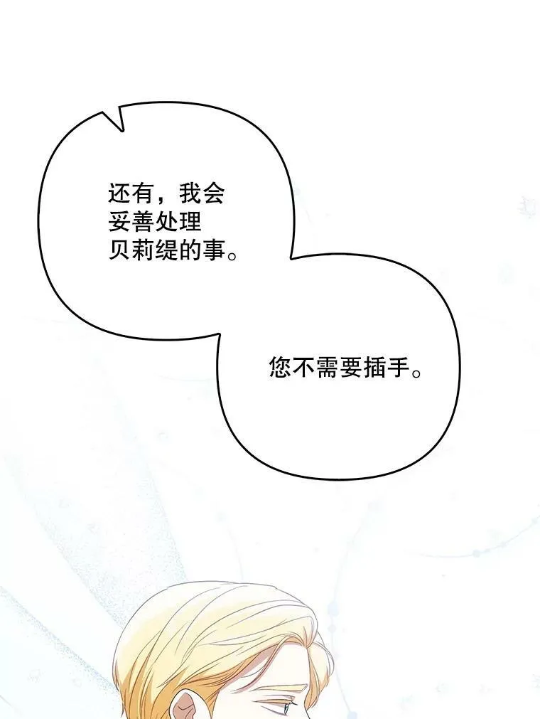 36.生日礼物 第27页
