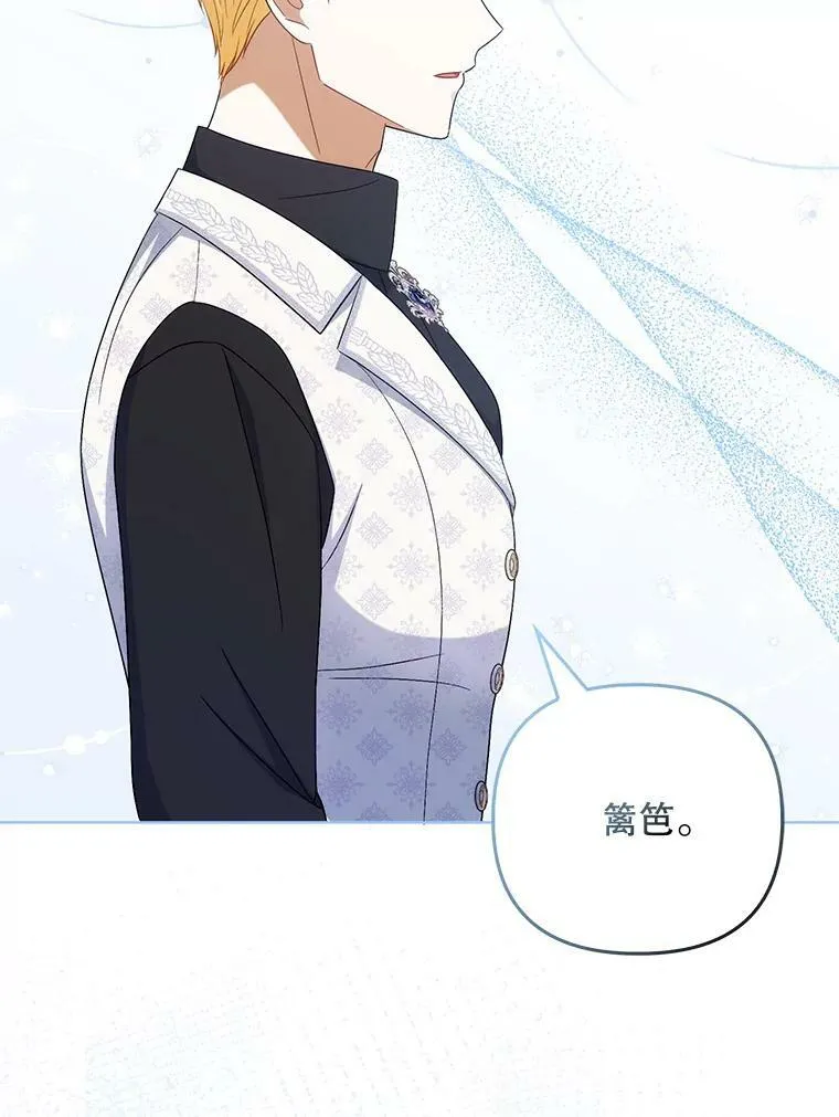 36.生日礼物 第28页