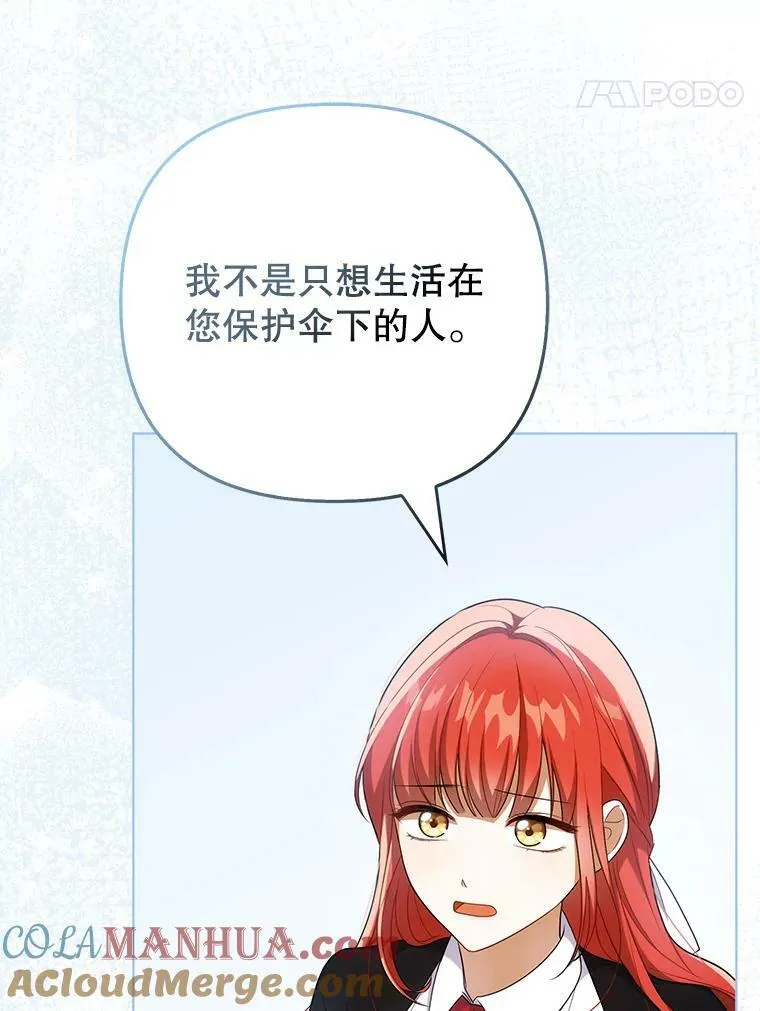 36.生日礼物 第29页
