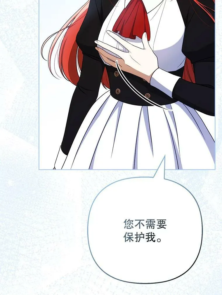 36.生日礼物 第30页