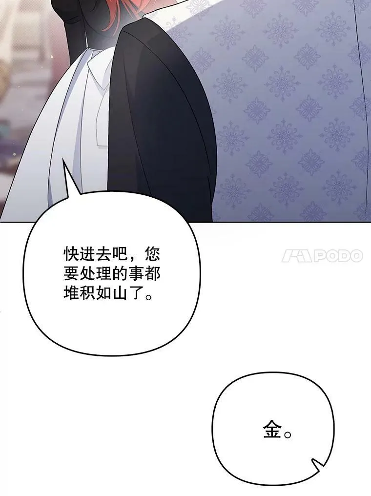 36.生日礼物 第35页