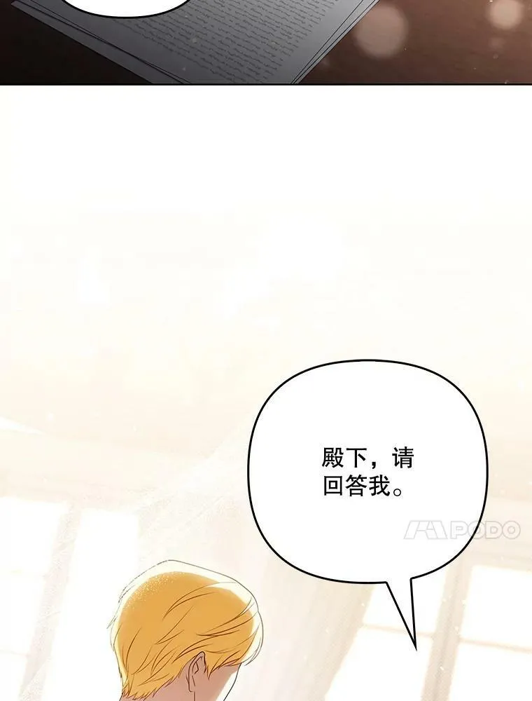 36.生日礼物 第38页
