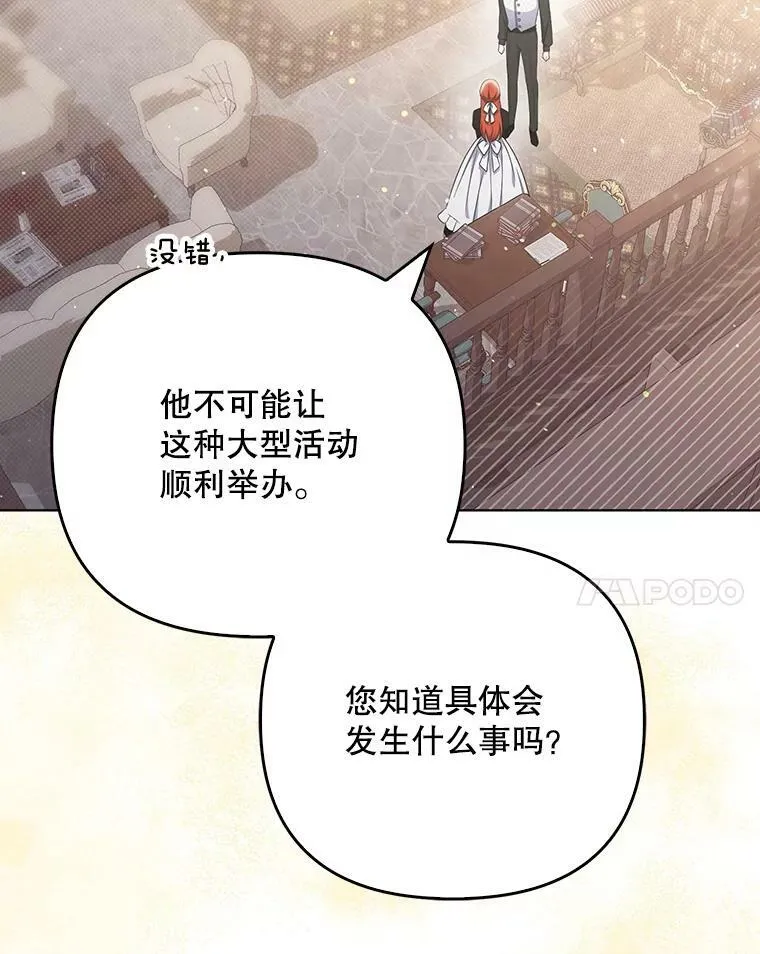 36.生日礼物 第48页
