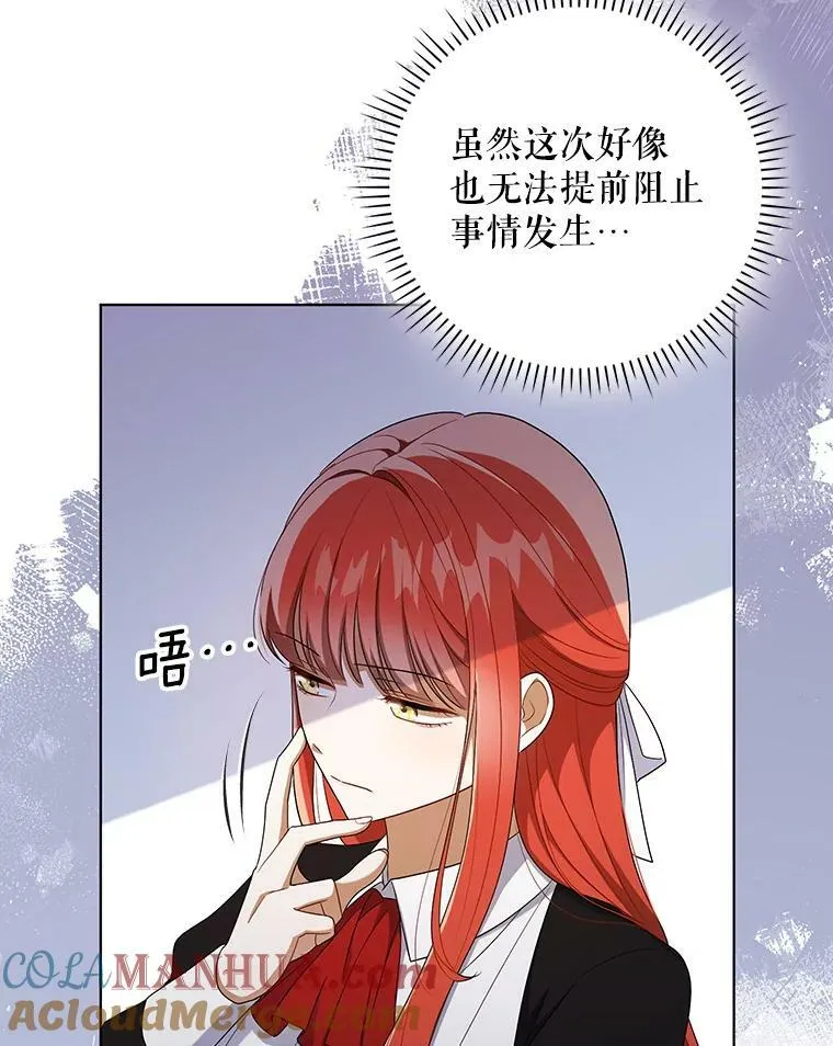 36.生日礼物 第53页