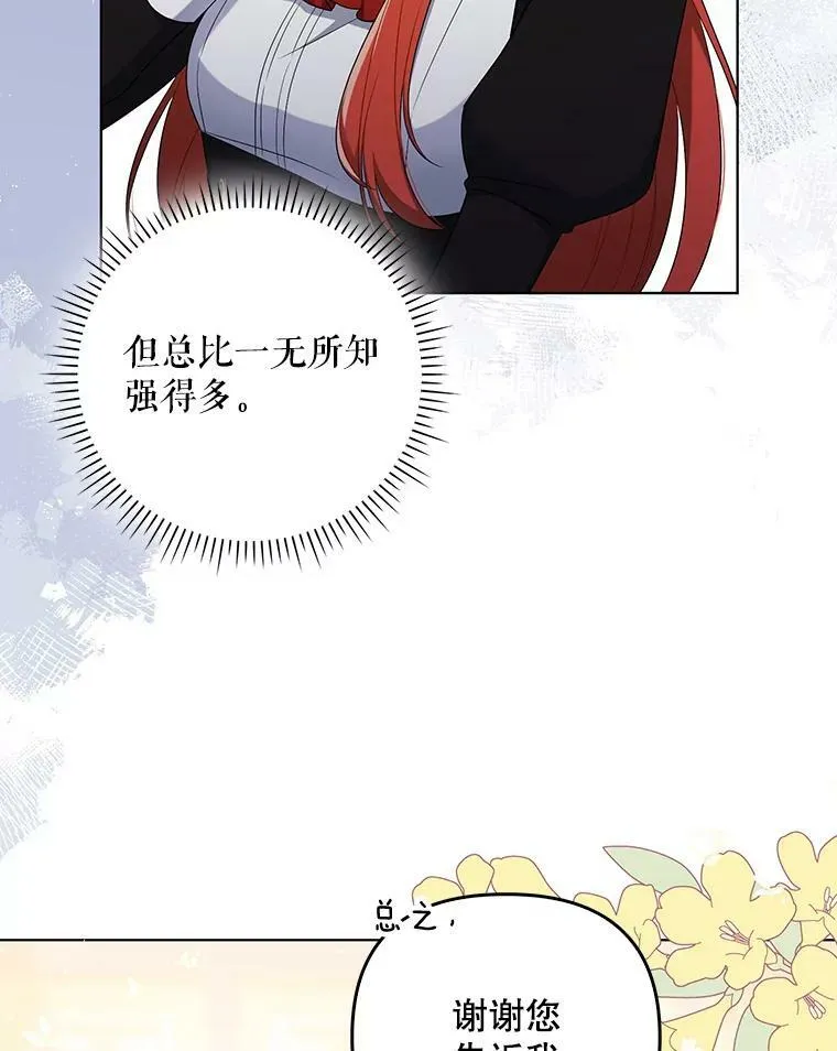 36.生日礼物 第54页