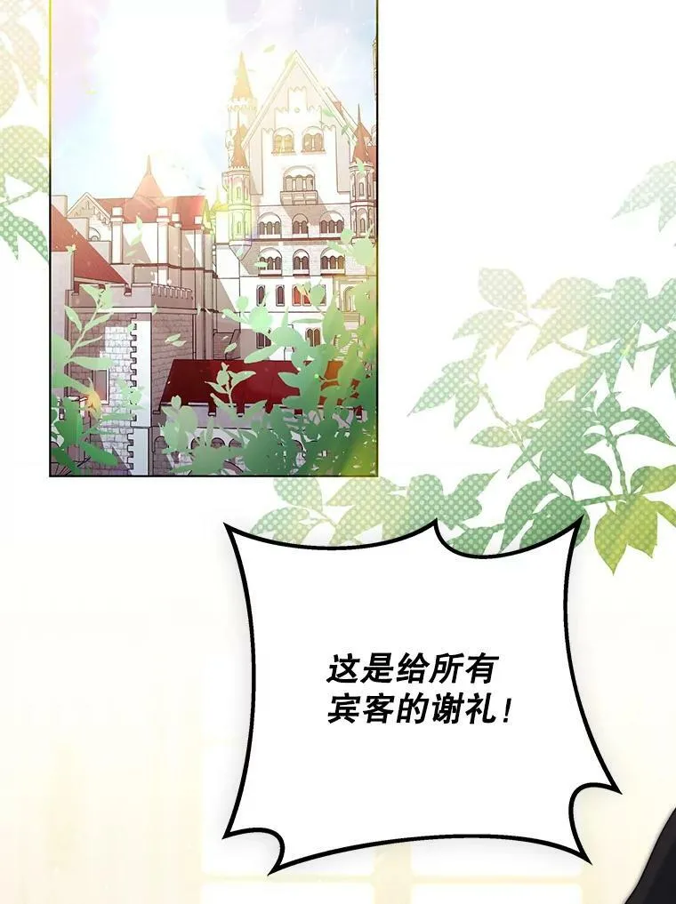 36.生日礼物 第60页