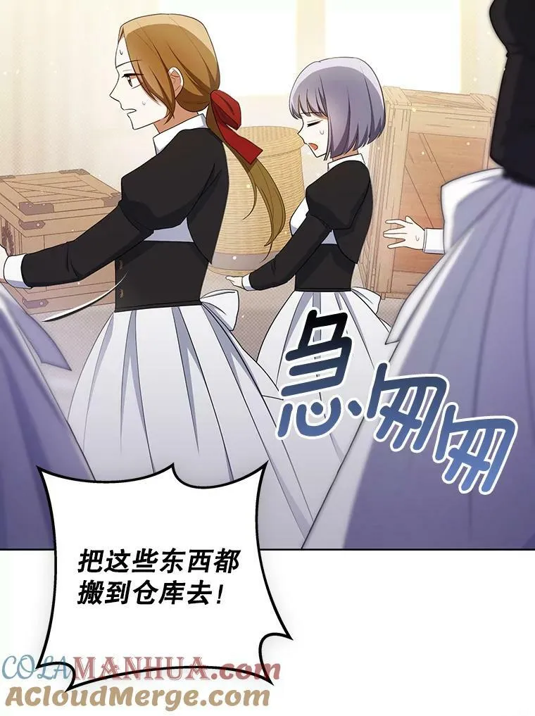 36.生日礼物 第61页