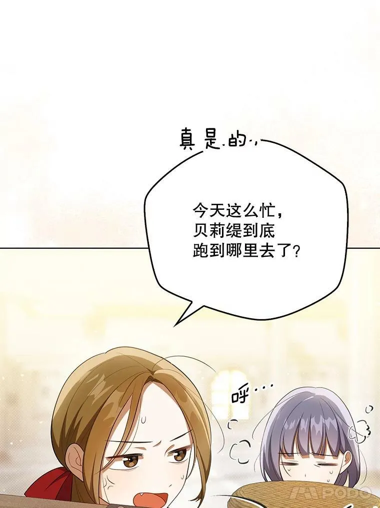 36.生日礼物 第62页