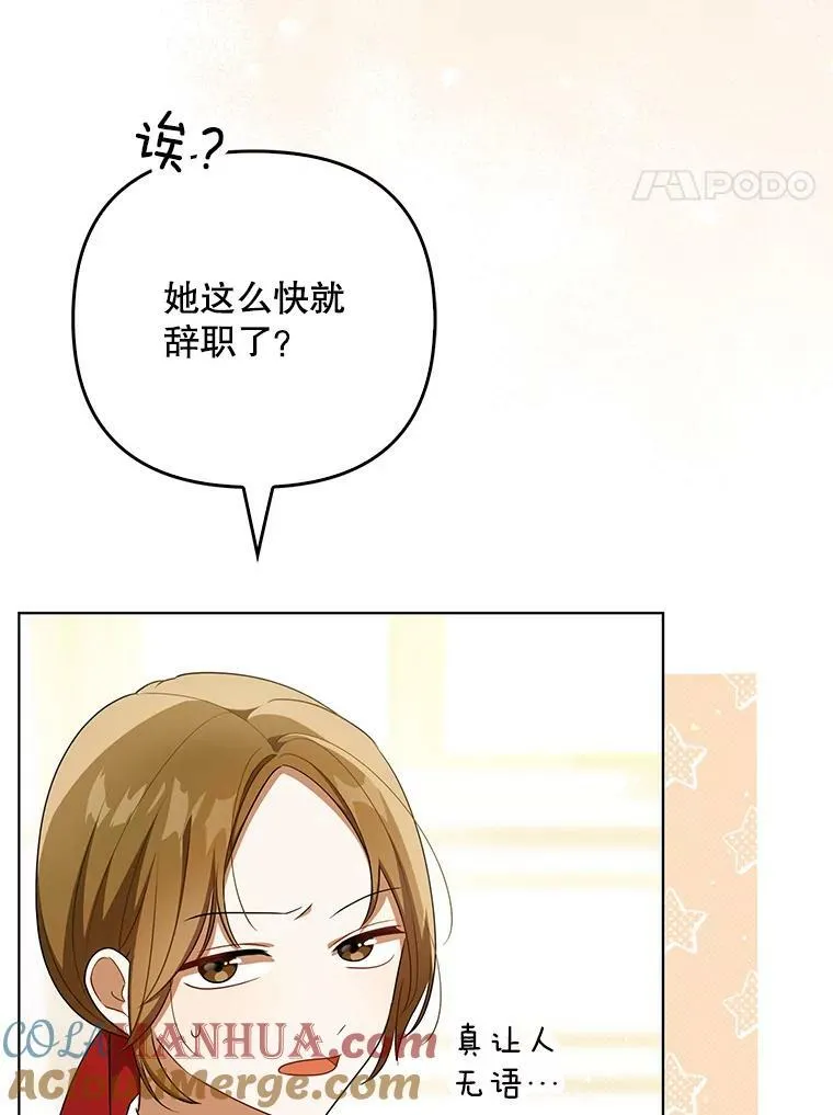36.生日礼物 第65页