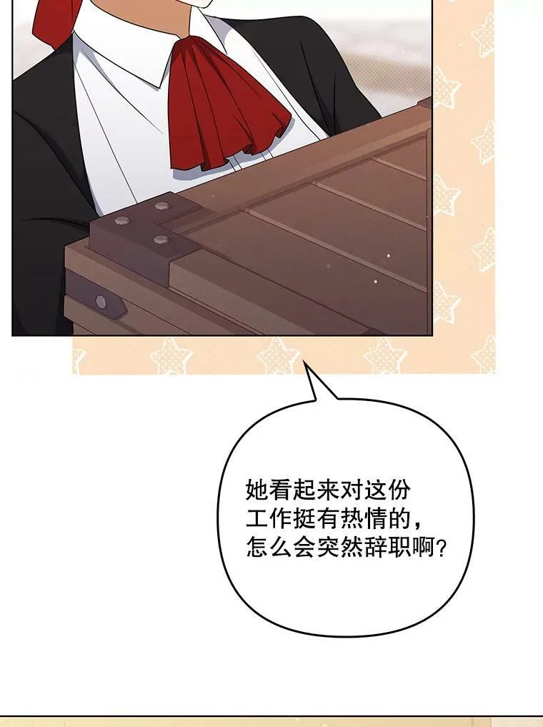 36.生日礼物 第66页