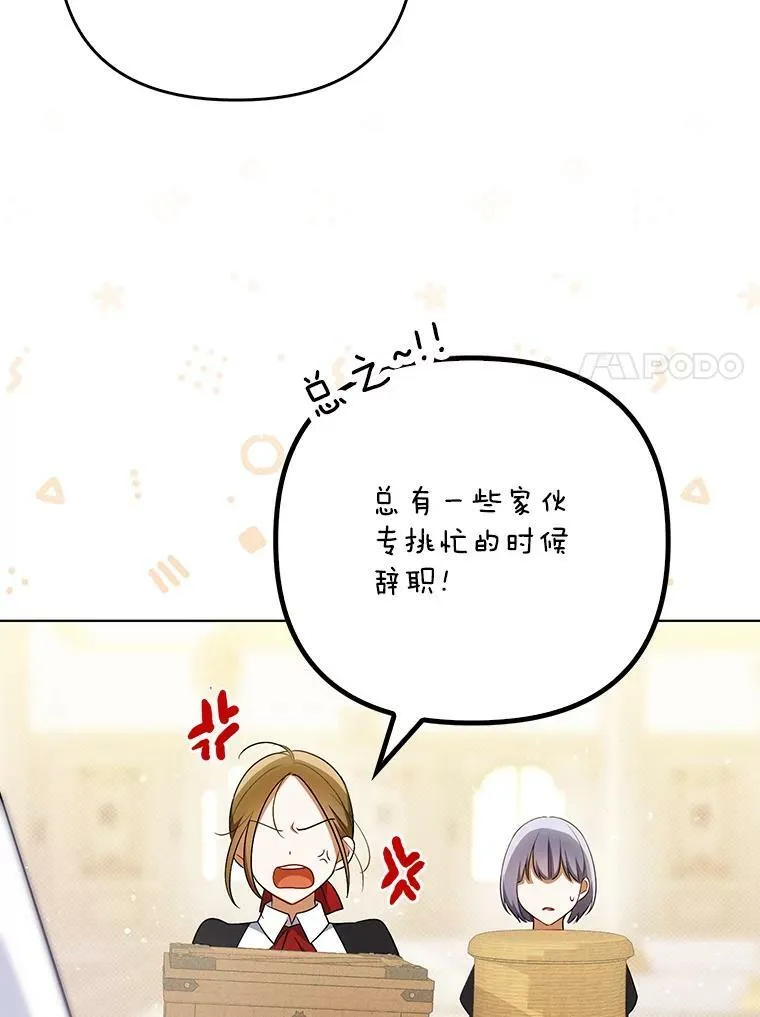 36.生日礼物 第68页