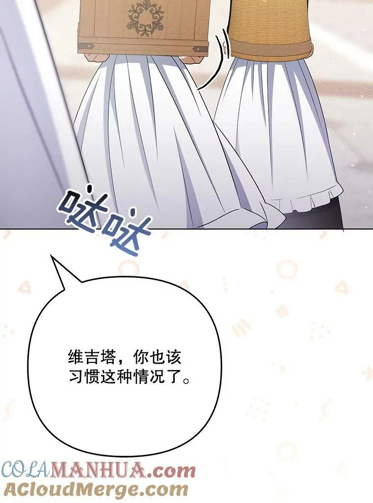 36.生日礼物 第69页