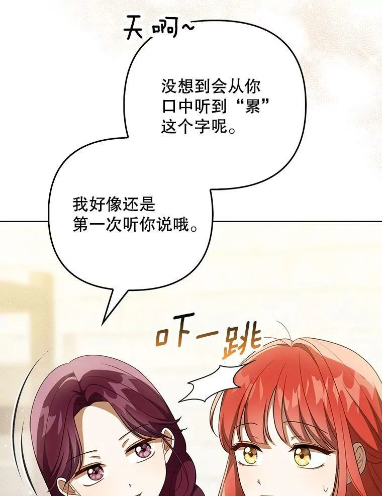 36.生日礼物 第72页