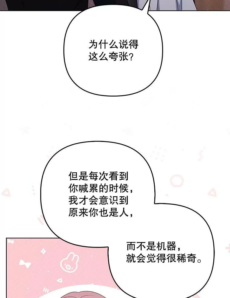 36.生日礼物 第75页