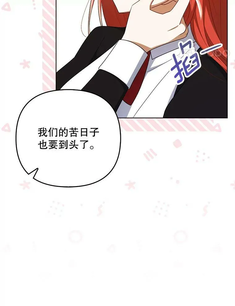 36.生日礼物 第78页