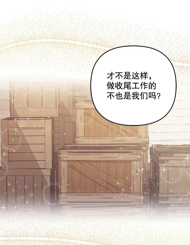 36.生日礼物 第79页