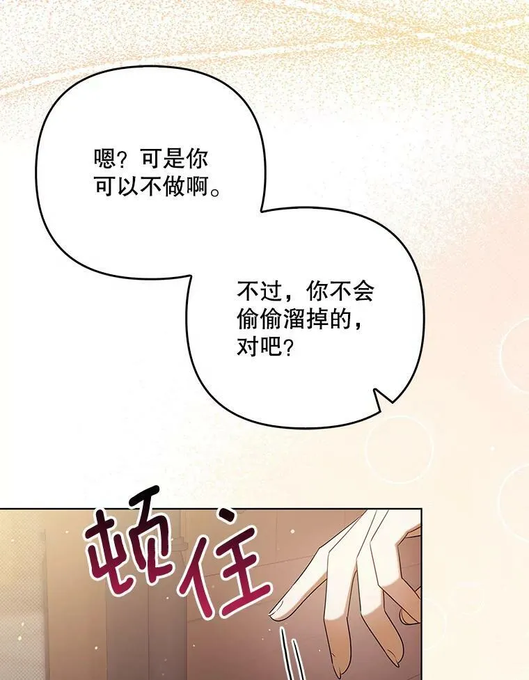 36.生日礼物 第80页