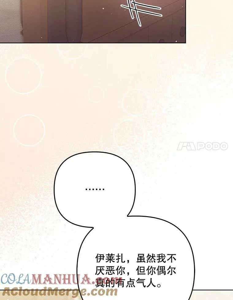 36.生日礼物 第81页