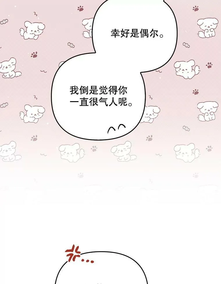 36.生日礼物 第83页