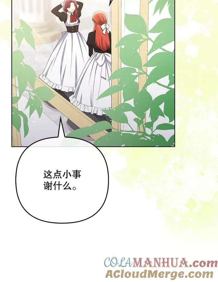 36.生日礼物 第89页
