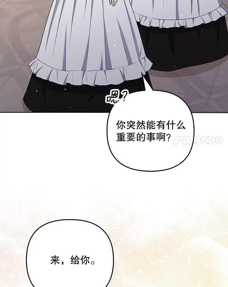 36.生日礼物 第91页