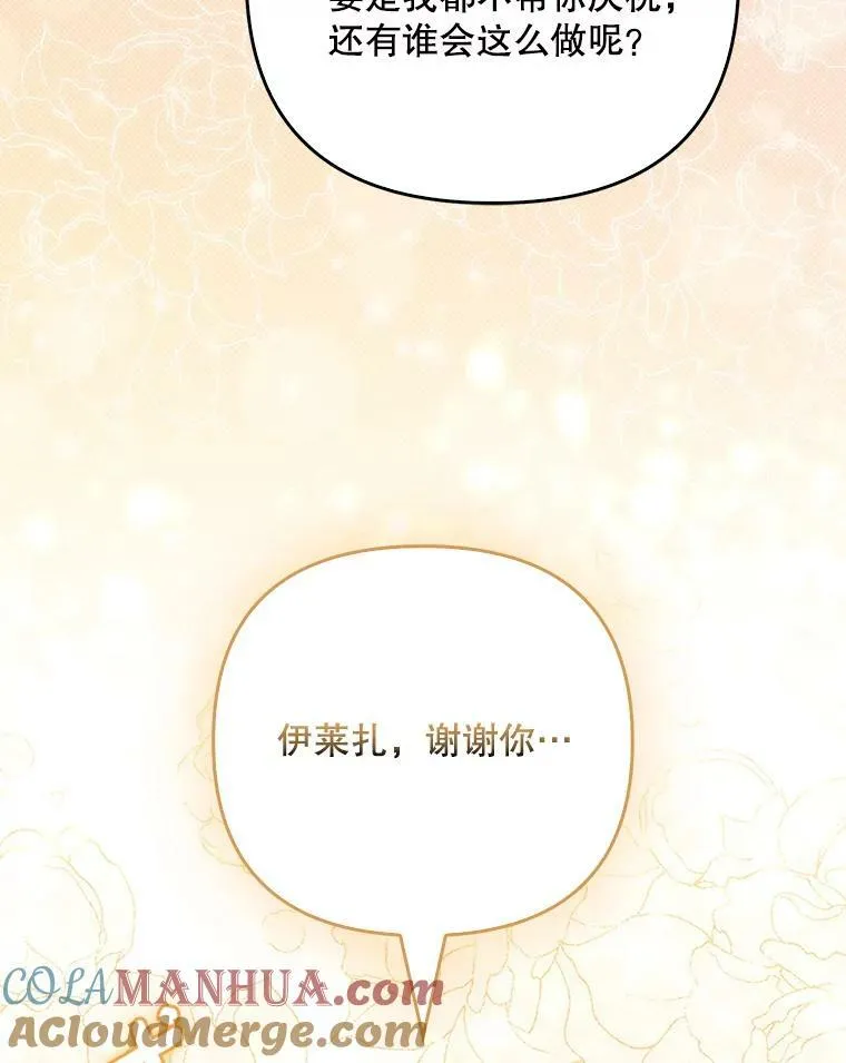 36.生日礼物 第97页