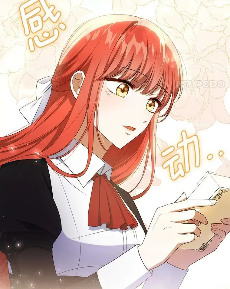 36.生日礼物 第98页