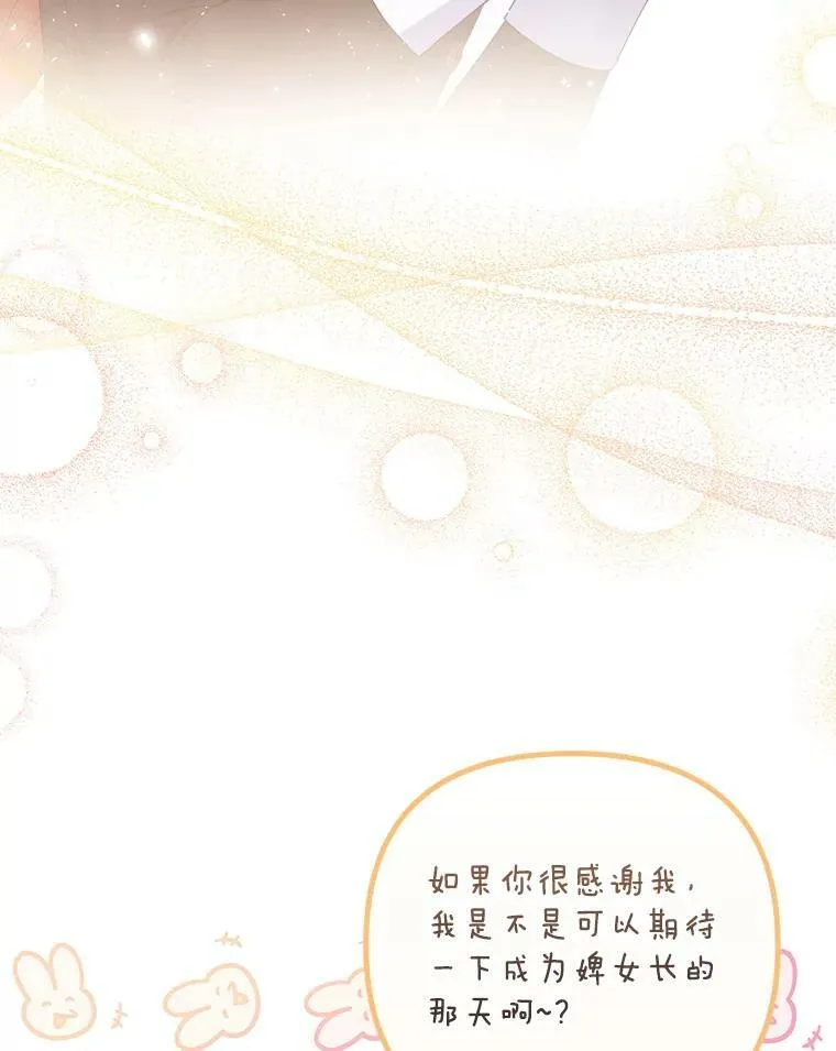 36.生日礼物 第99页