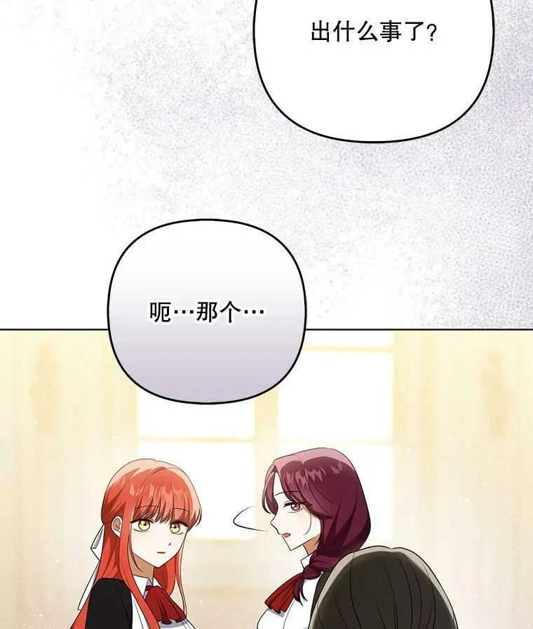 36.生日礼物 第104页