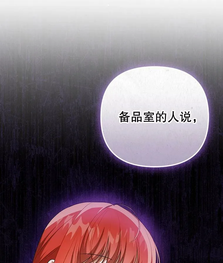 36.生日礼物 第106页