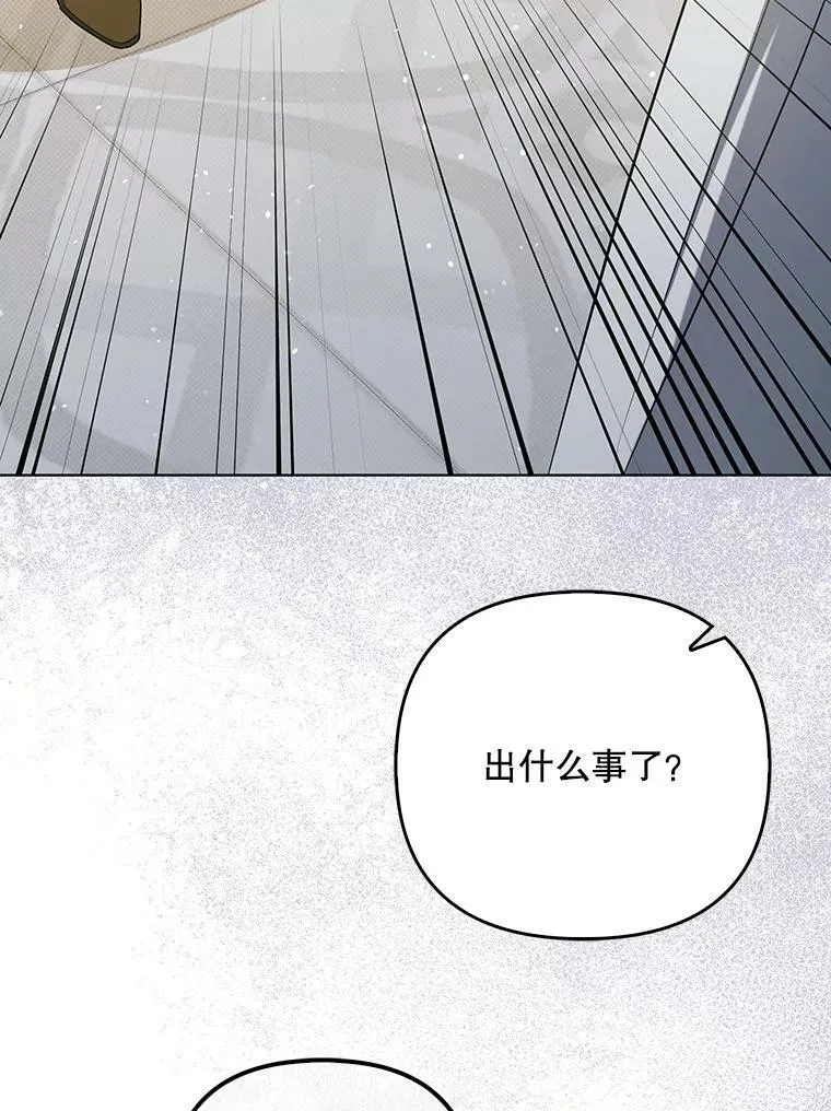 37.麻烦 第3页