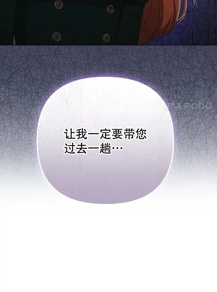 37.麻烦 第7页