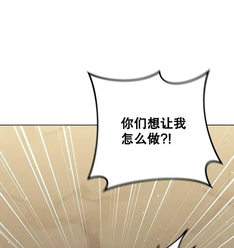 37.麻烦 第10页