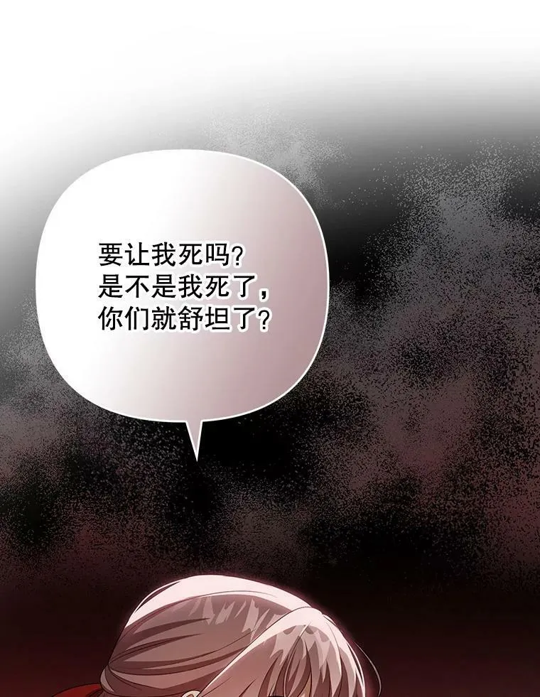 37.麻烦 第14页