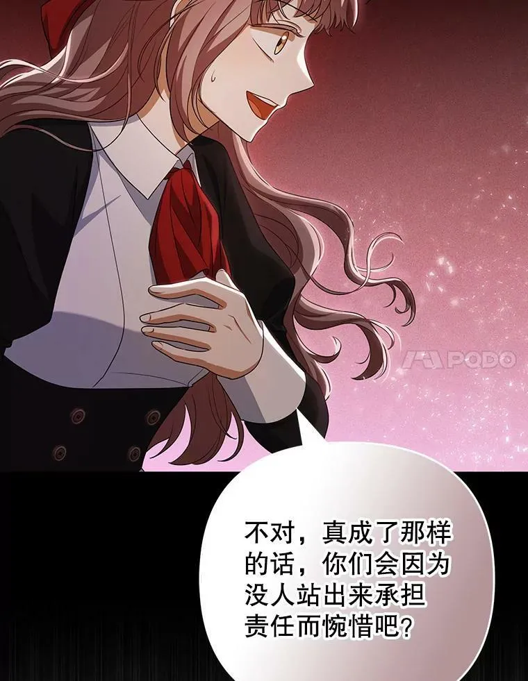 37.麻烦 第15页