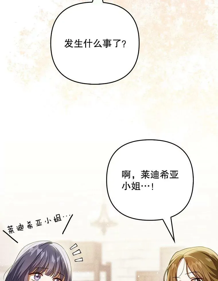37.麻烦 第19页
