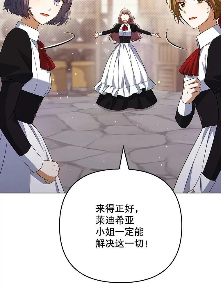 37.麻烦 第20页