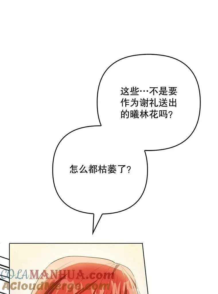37.麻烦 第21页