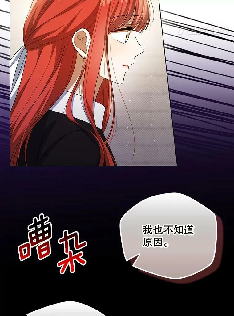 37.麻烦 第22页