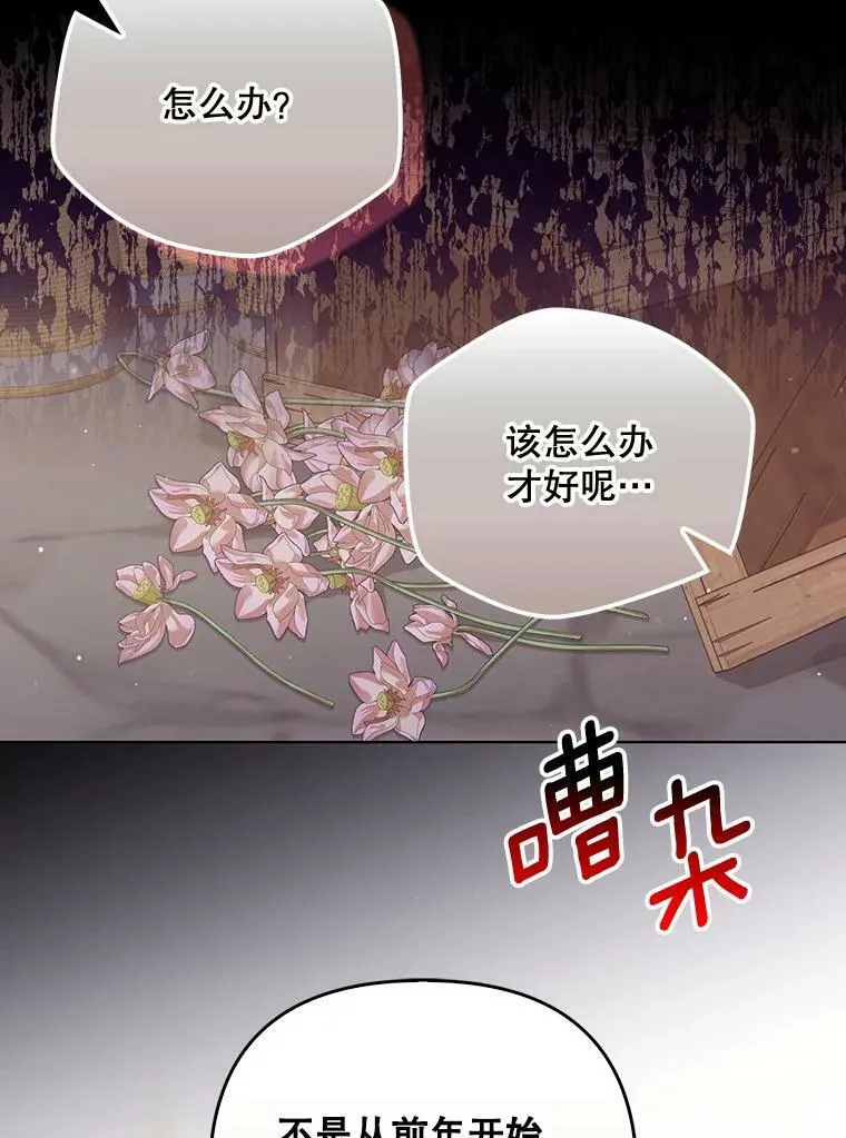 37.麻烦 第23页