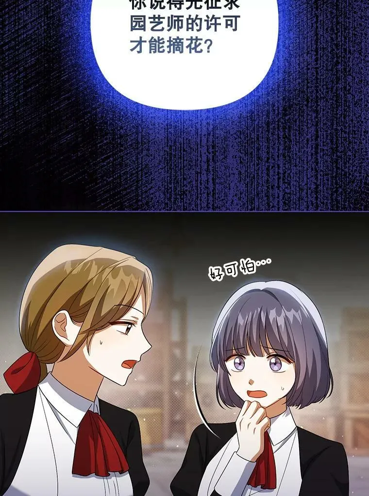 37.麻烦 第26页