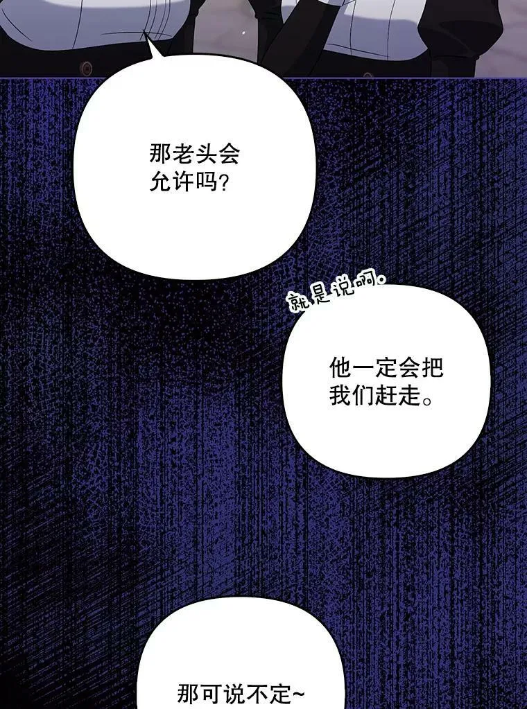 37.麻烦 第27页