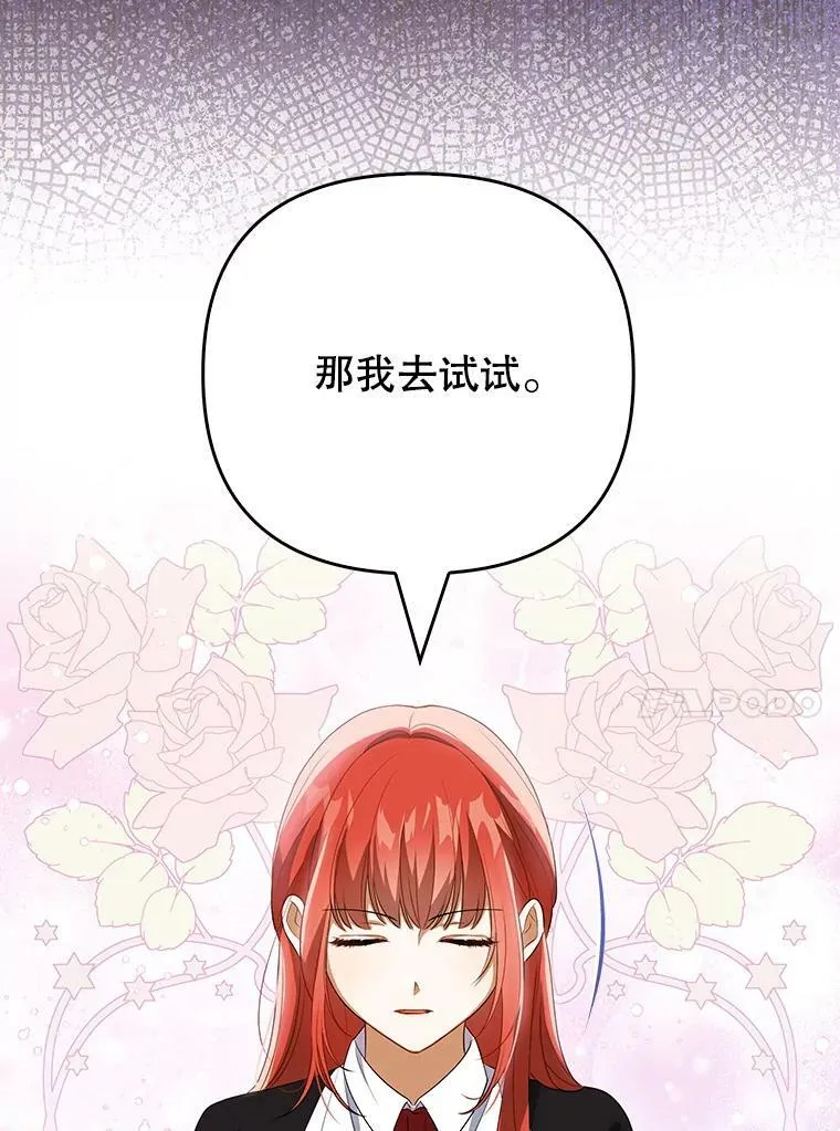 37.麻烦 第31页
