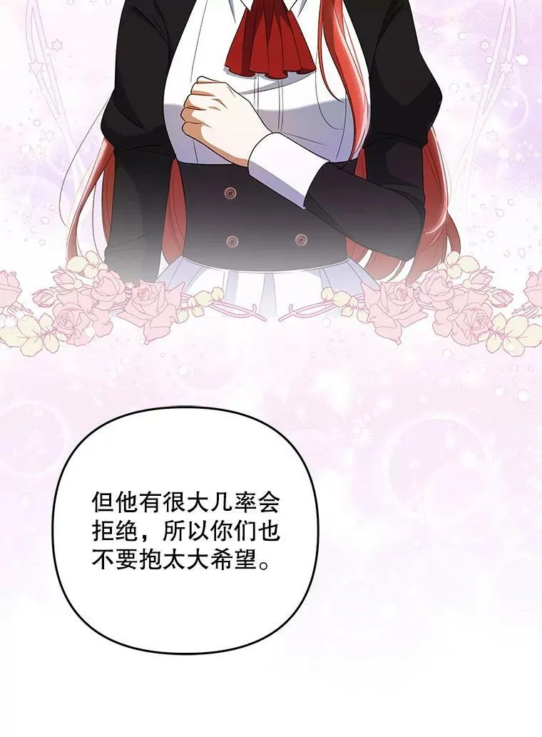 37.麻烦 第32页