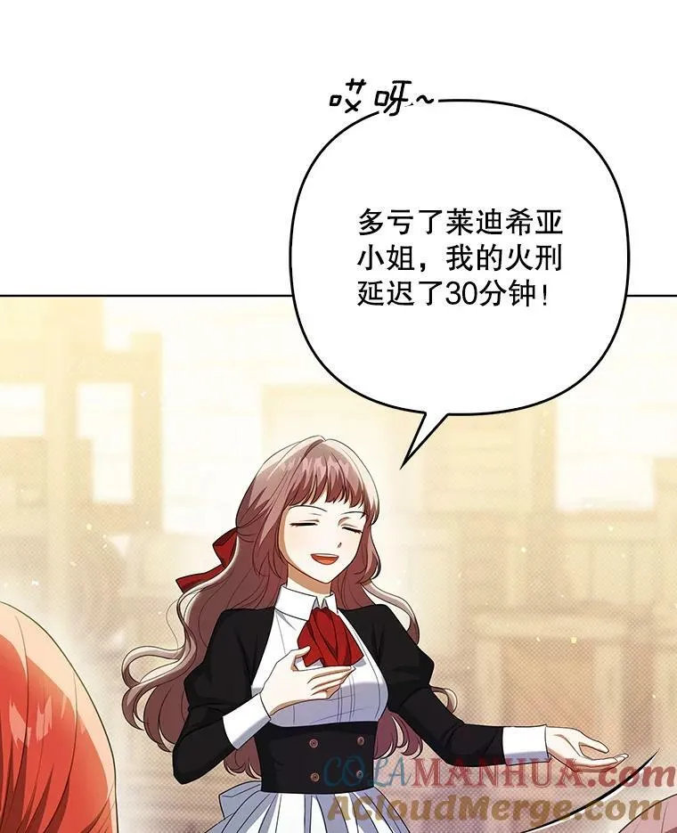37.麻烦 第33页