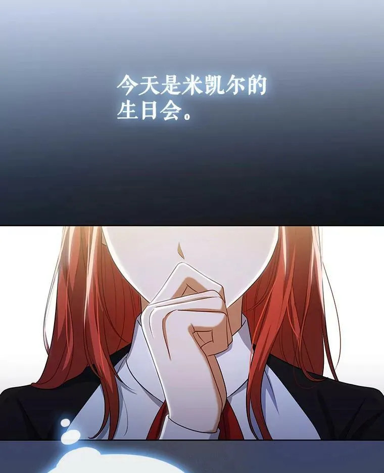 37.麻烦 第35页