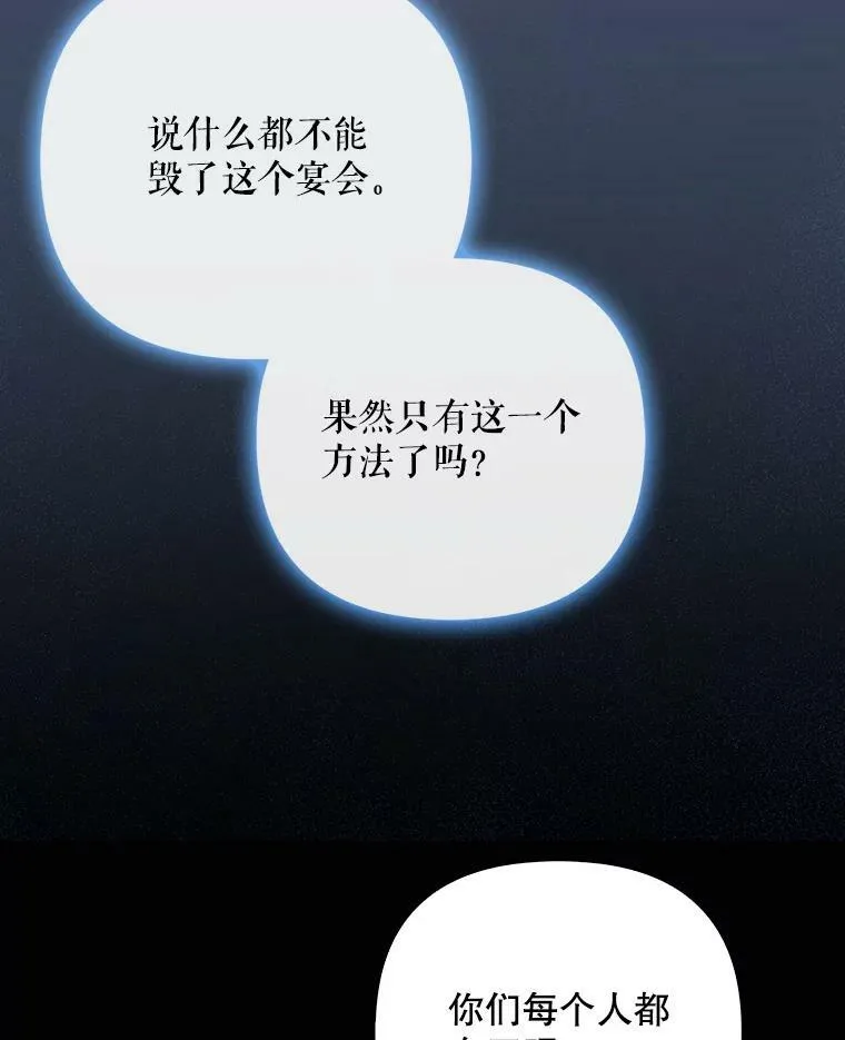 37.麻烦 第36页