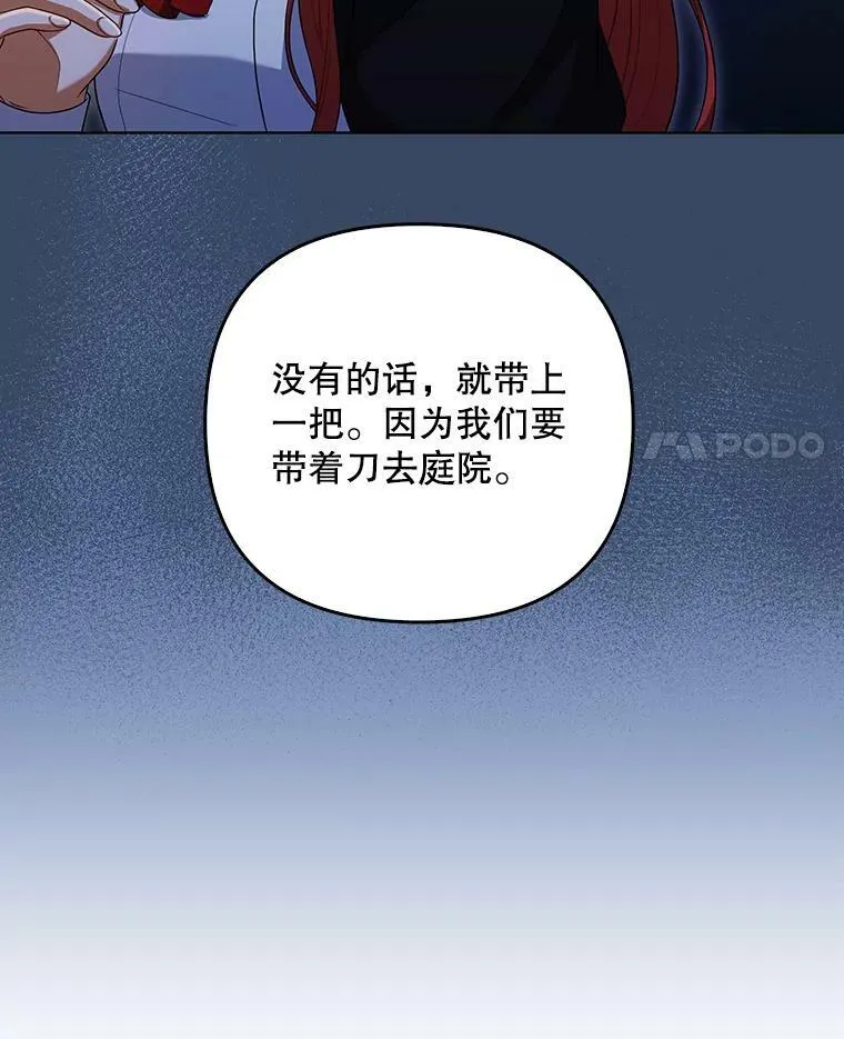 37.麻烦 第38页